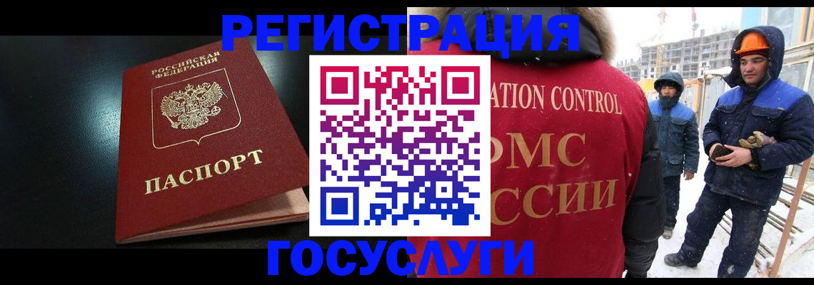 прописка законно в Можайске