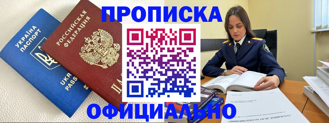 прописка поиск в Можайске