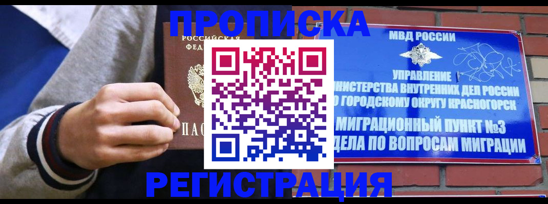 регистрация для дет. сада в Можайске